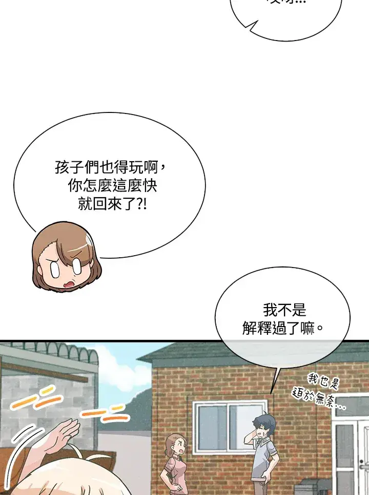 漫画《精灵农夫》第54话第33张图