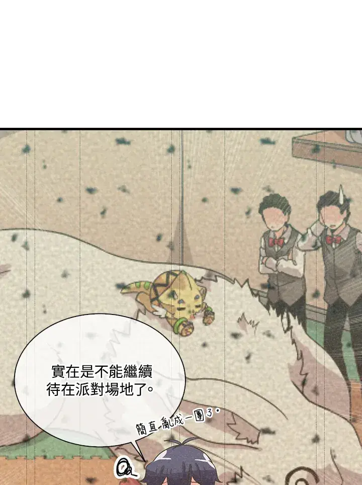 漫画《精灵农夫》第54话第35张图