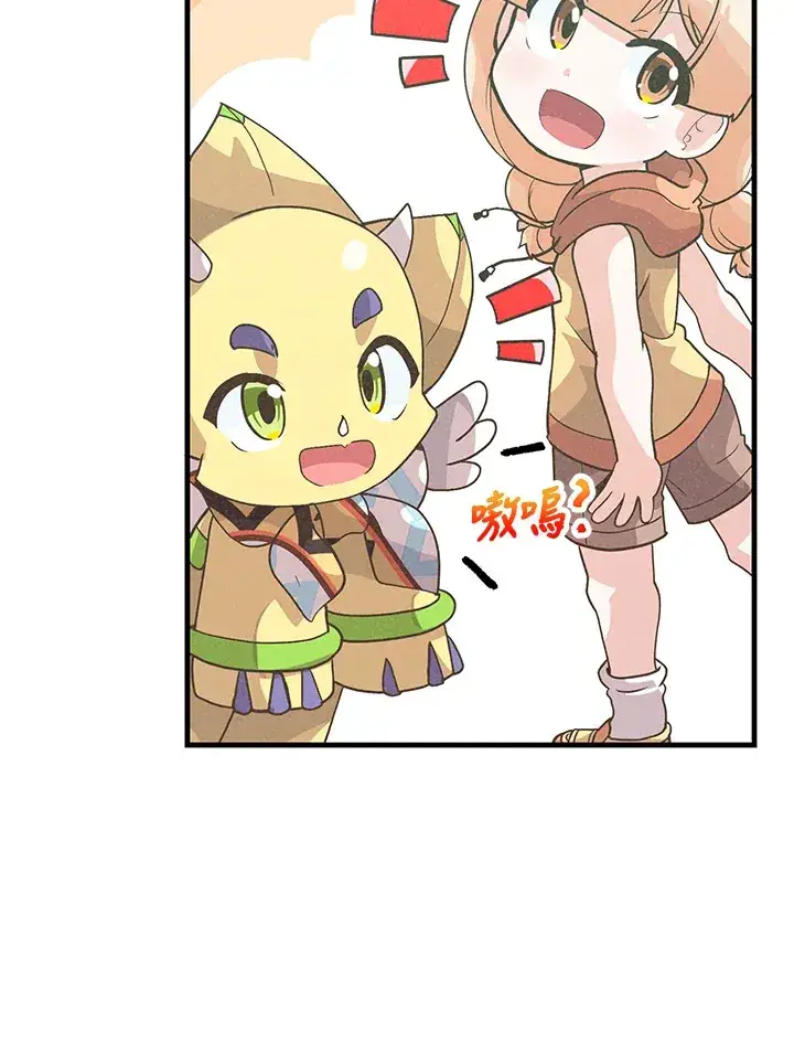 漫画《精灵农夫》第54话第39张图