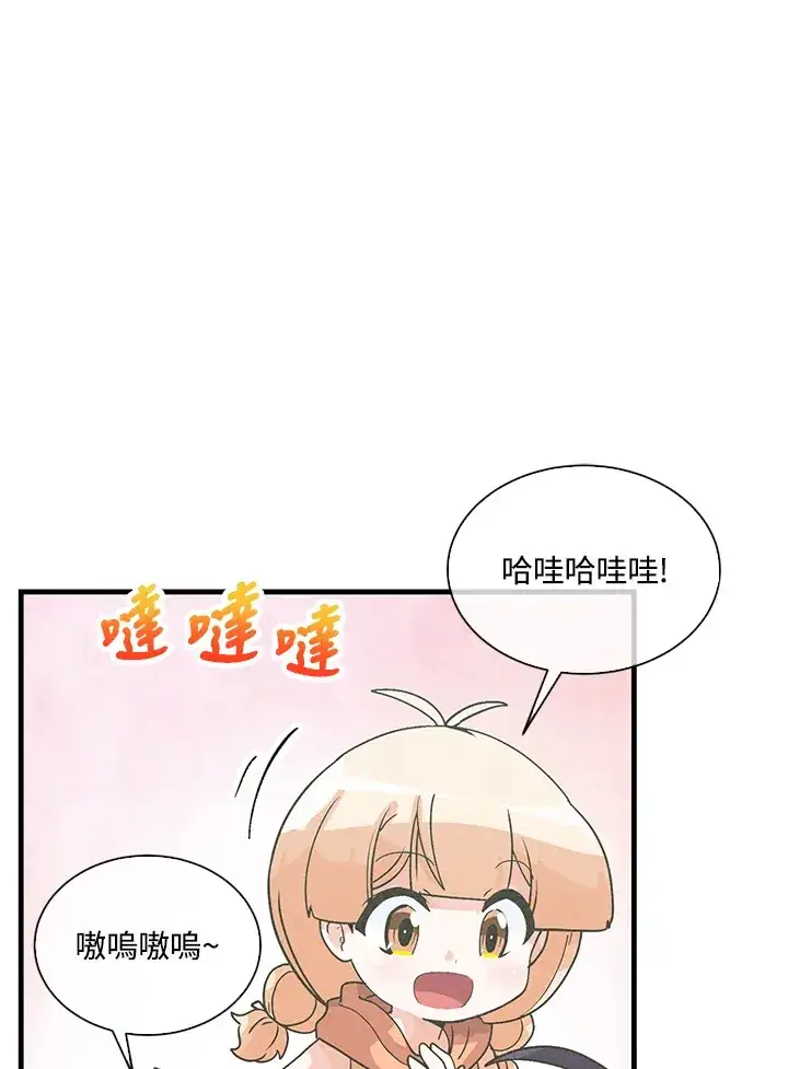漫画《精灵农夫》第54话第40张图