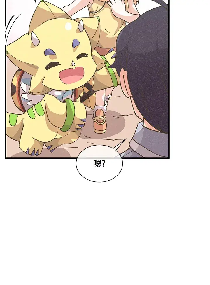 漫画《精灵农夫》第54话第41张图