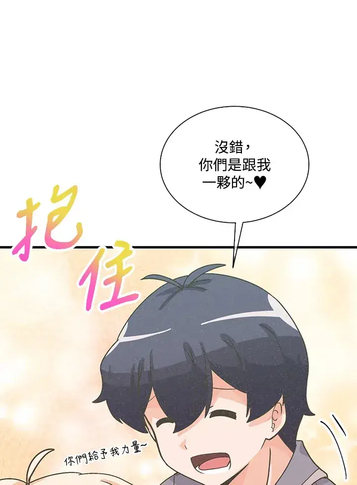 漫画《精灵农夫》第54话第42张图