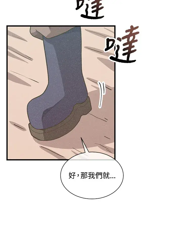 漫画《精灵农夫》第54话第46张图