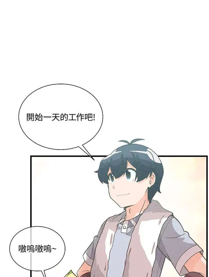 漫画《精灵农夫》第54话第47张图