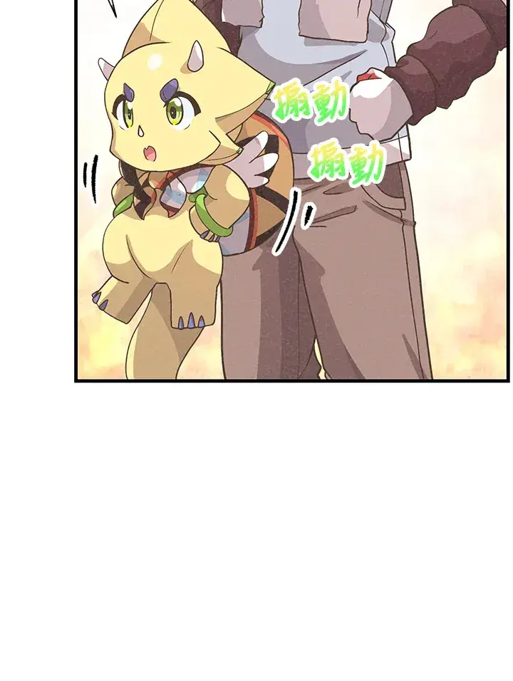 漫画《精灵农夫》第54话第48张图