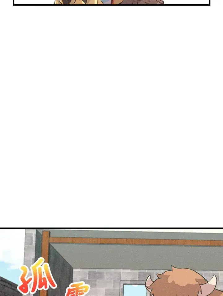 漫画《精灵农夫》第54话第50张图