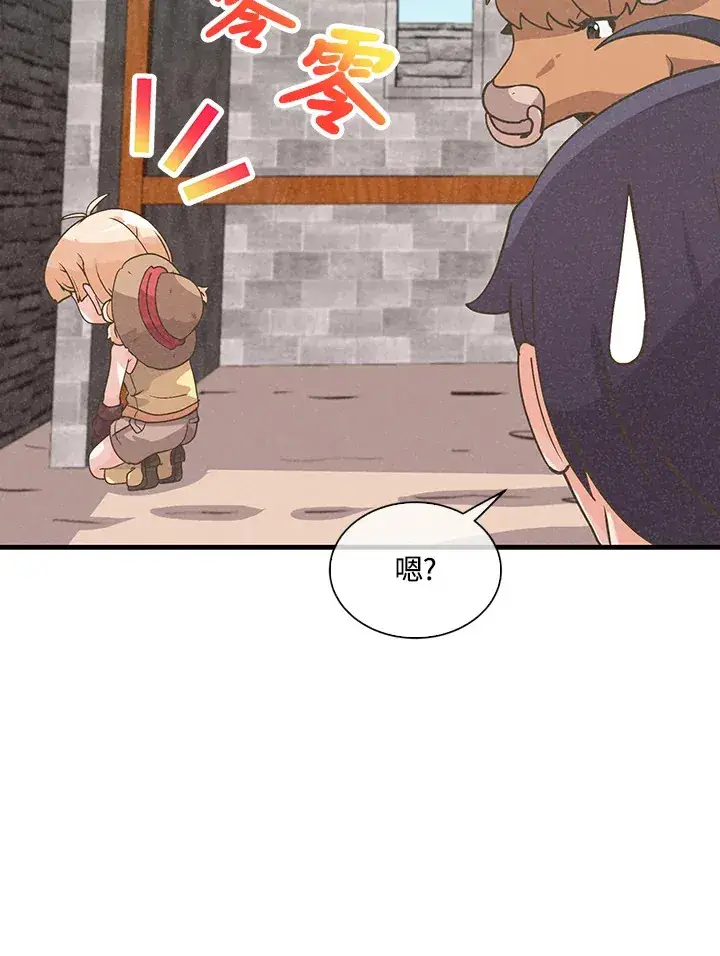 漫画《精灵农夫》第54话第51张图