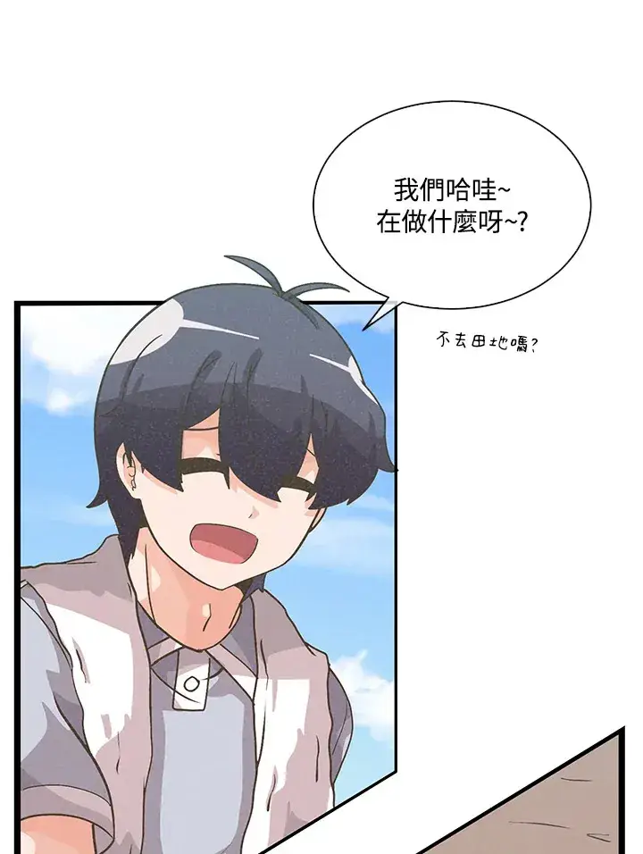 漫画《精灵农夫》第54话第52张图