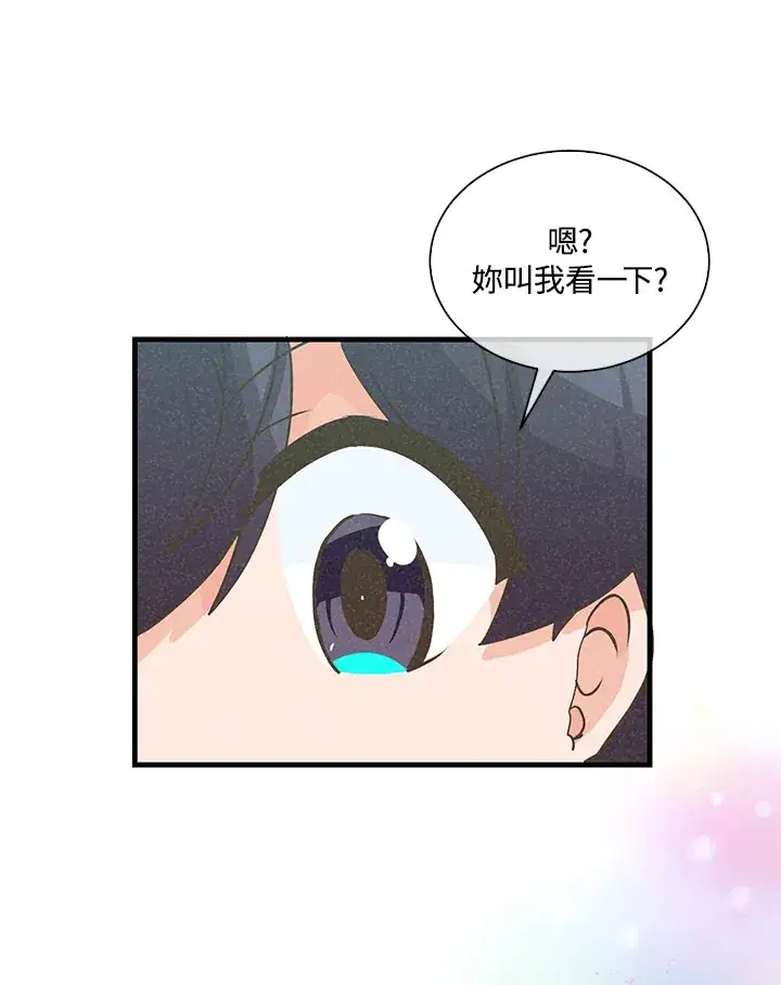漫画《精灵农夫》第54话第54张图