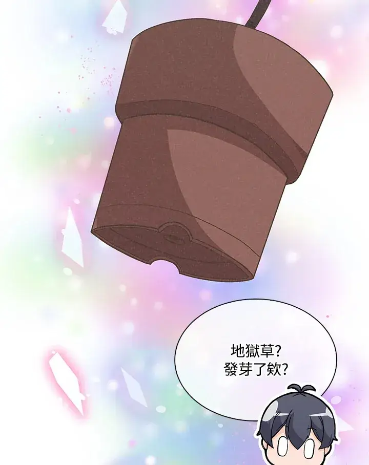 漫画《精灵农夫》第54话第56张图