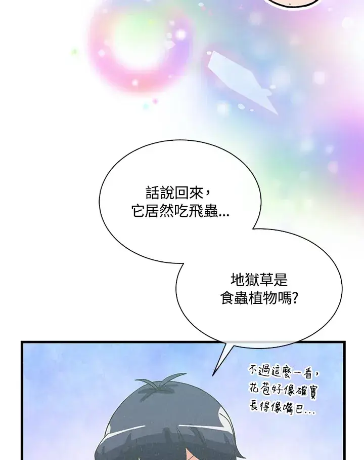 漫画《精灵农夫》第54话第57张图