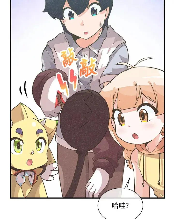 漫画《精灵农夫》第54话第58张图