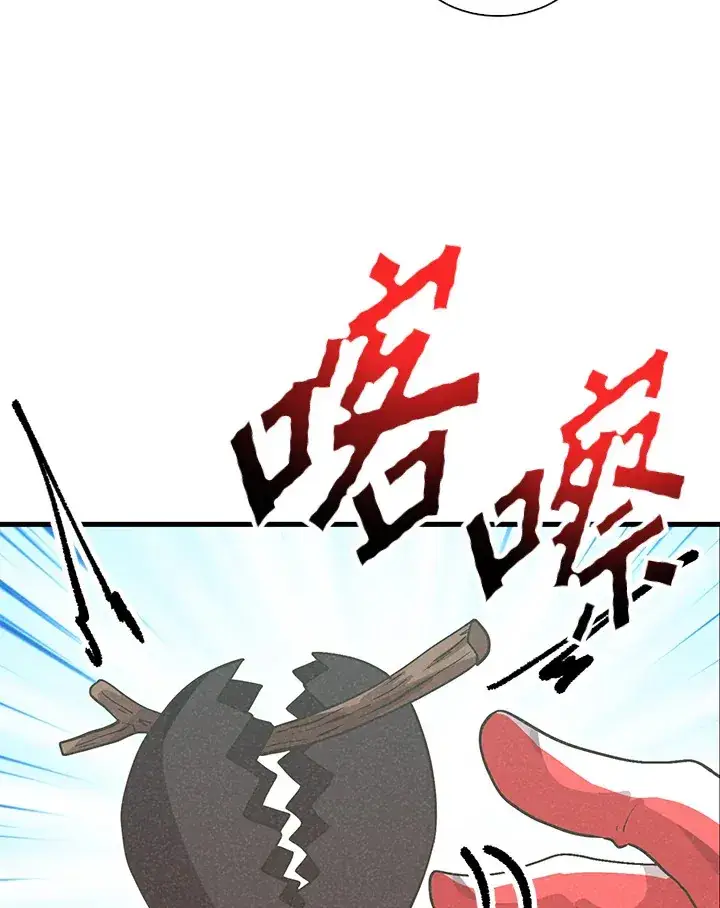 漫画《精灵农夫》第54话第59张图