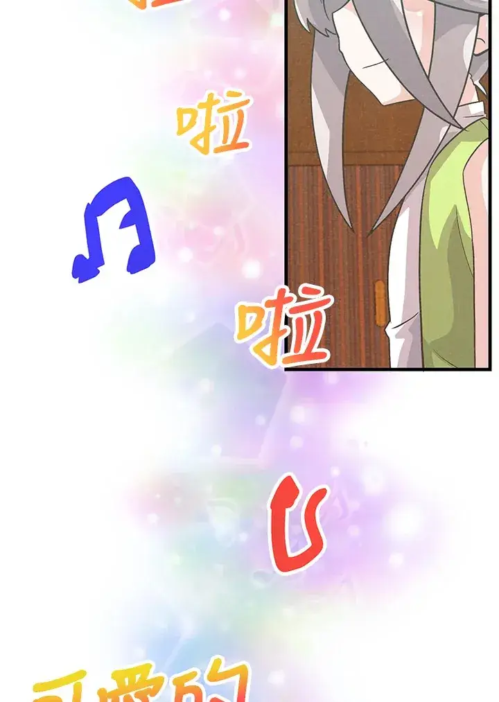 漫画《精灵农夫》第54话第6张图