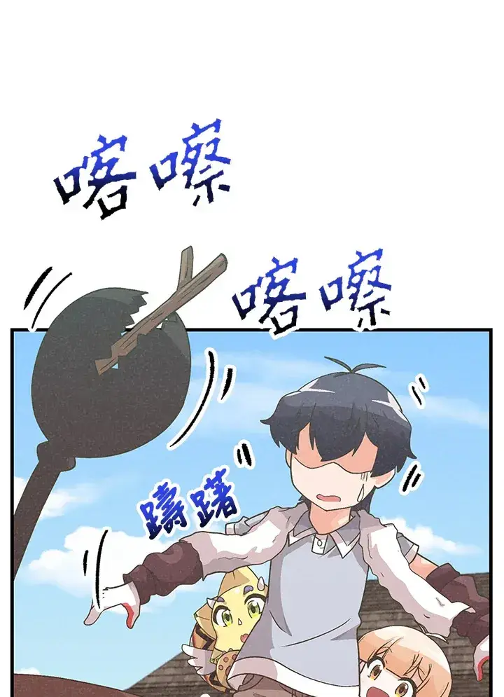 漫画《精灵农夫》第54话第61张图