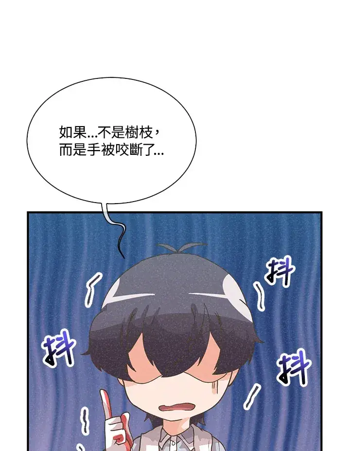 漫画《精灵农夫》第54话第67张图