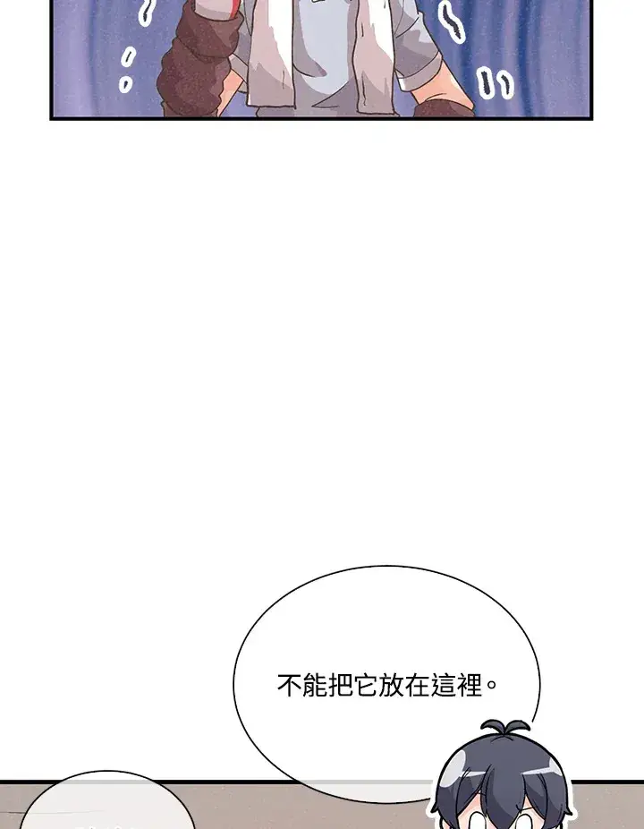 漫画《精灵农夫》第54话第68张图