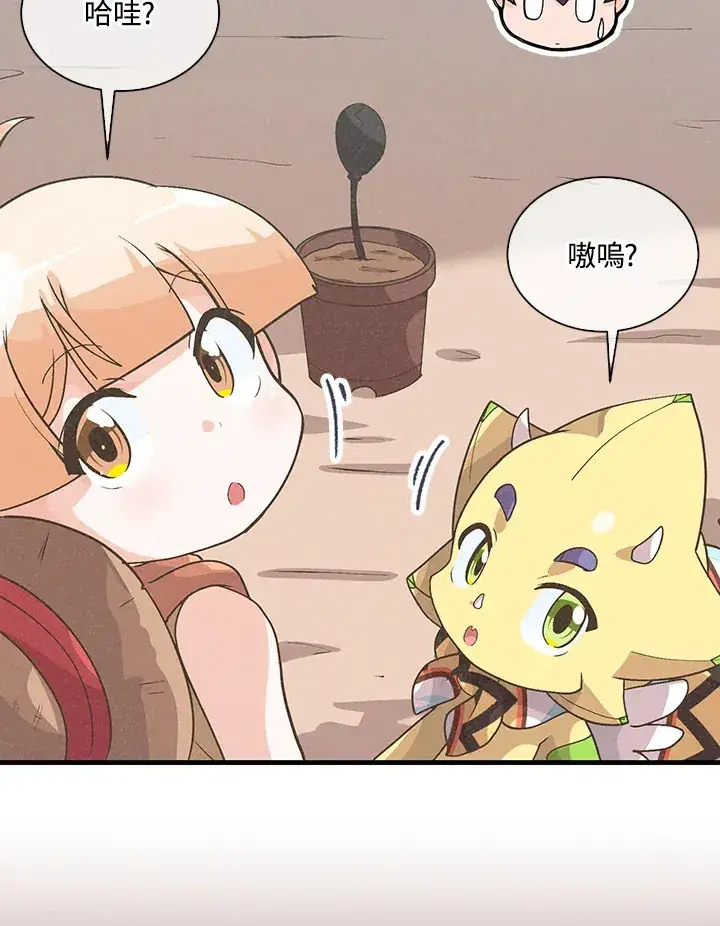 漫画《精灵农夫》第54话第69张图