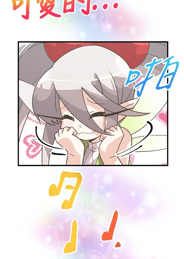 漫画《精灵农夫》第54话第7张图
