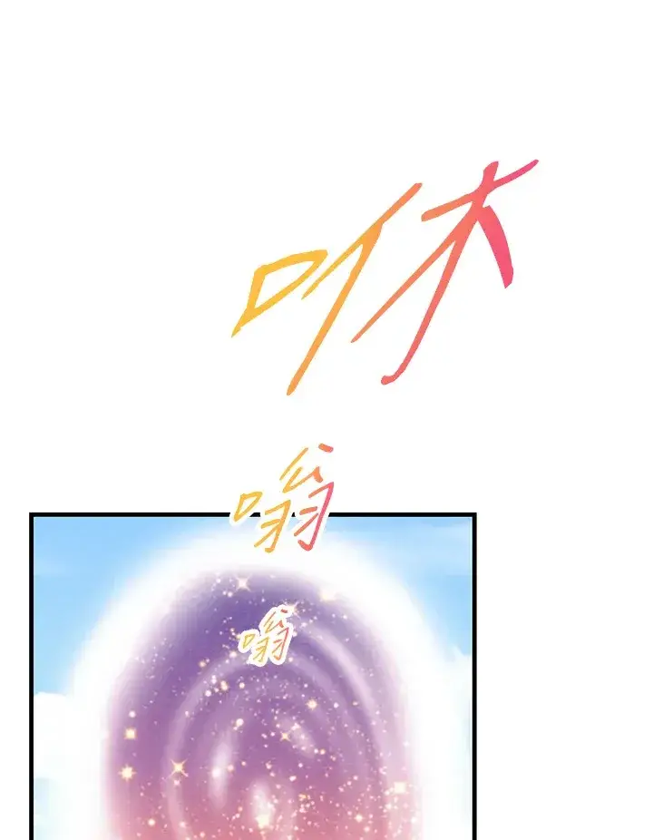 漫画《精灵农夫》第54话第74张图