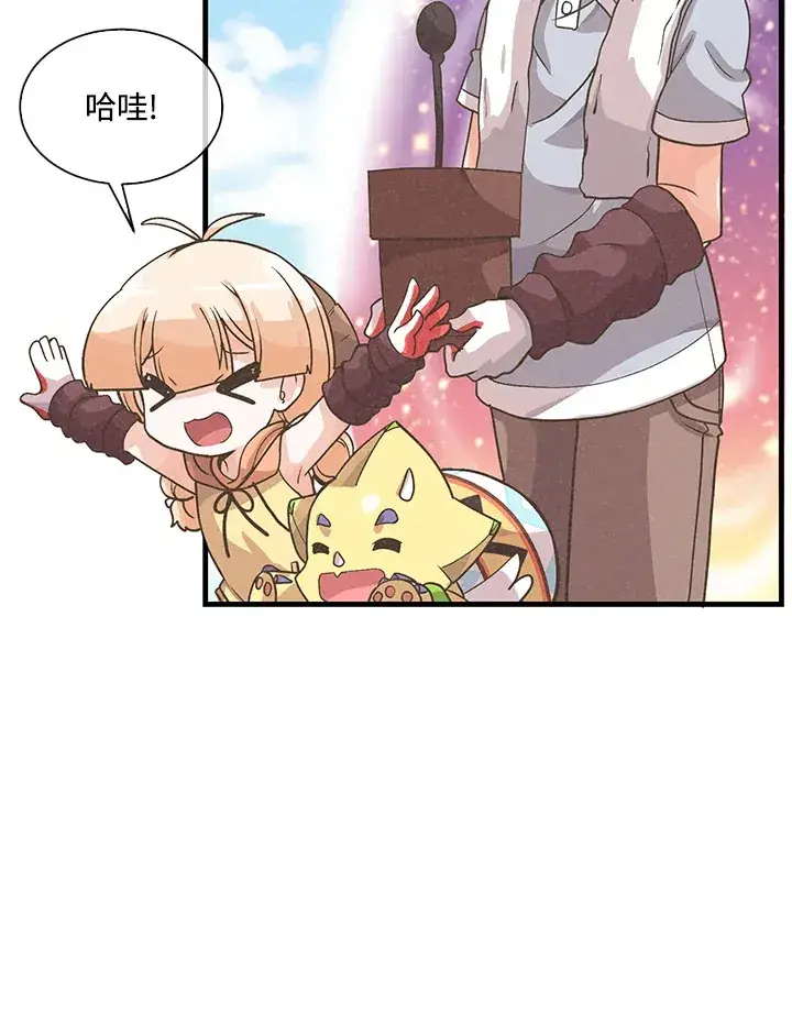漫画《精灵农夫》第54话第76张图