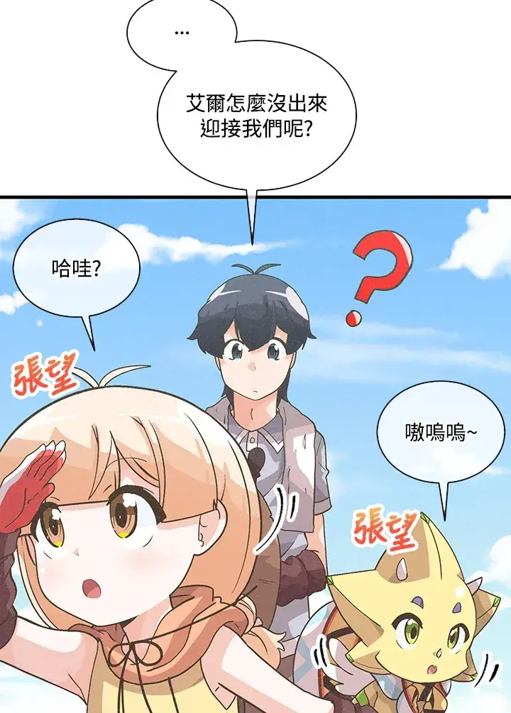 漫画《精灵农夫》第54话第78张图