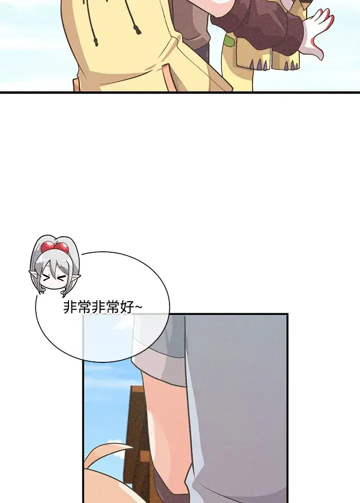 漫画《精灵农夫》第54话第79张图