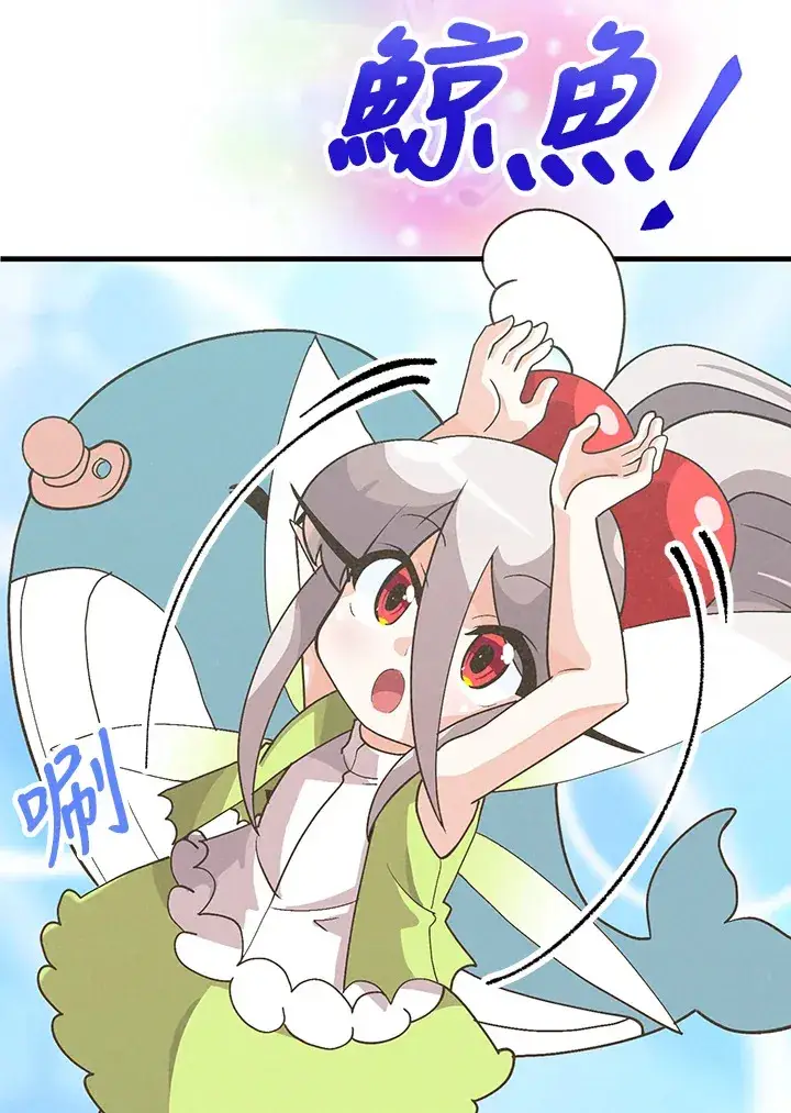 漫画《精灵农夫》第54话第8张图