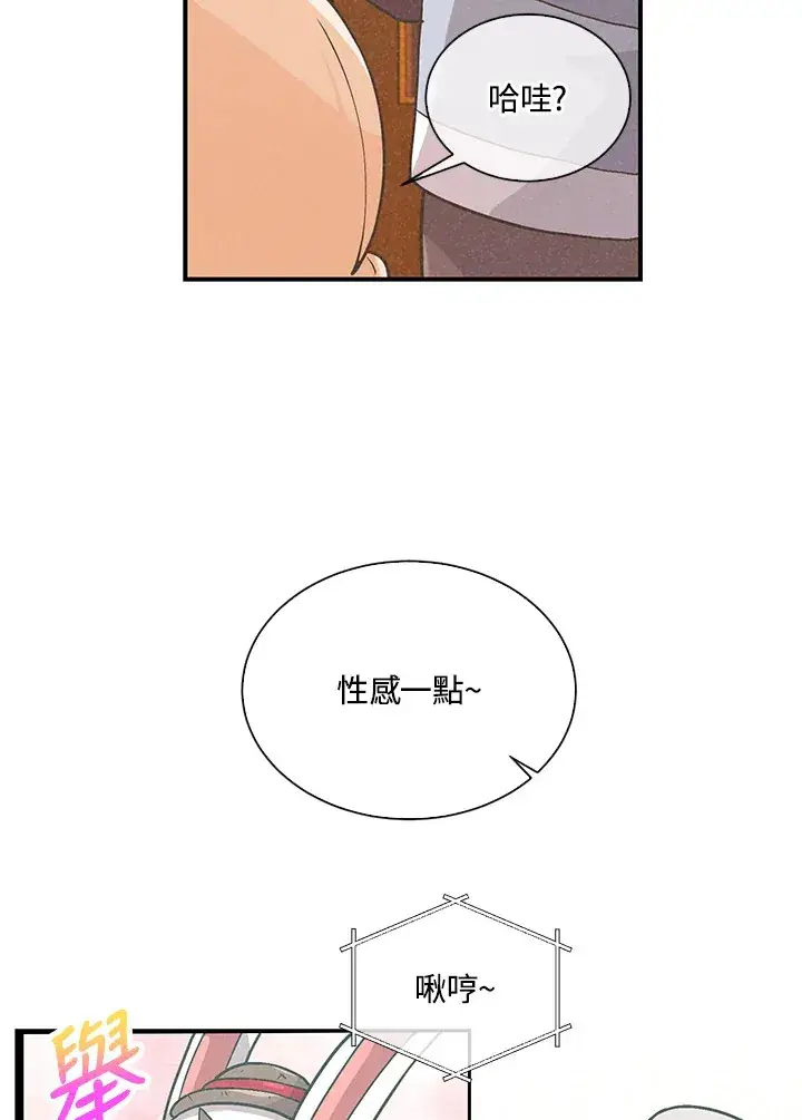 漫画《精灵农夫》第54话第80张图