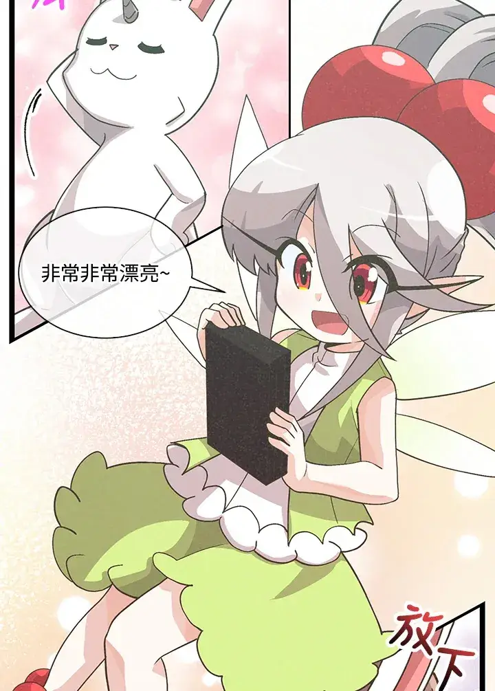 漫画《精灵农夫》第54话第81张图