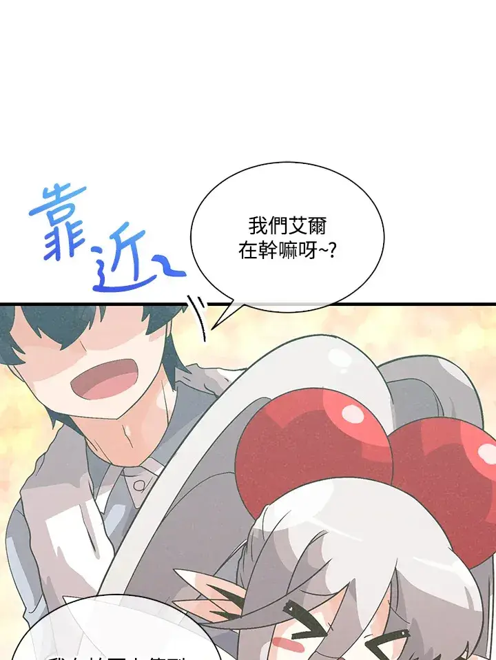 漫画《精灵农夫》第54话第83张图