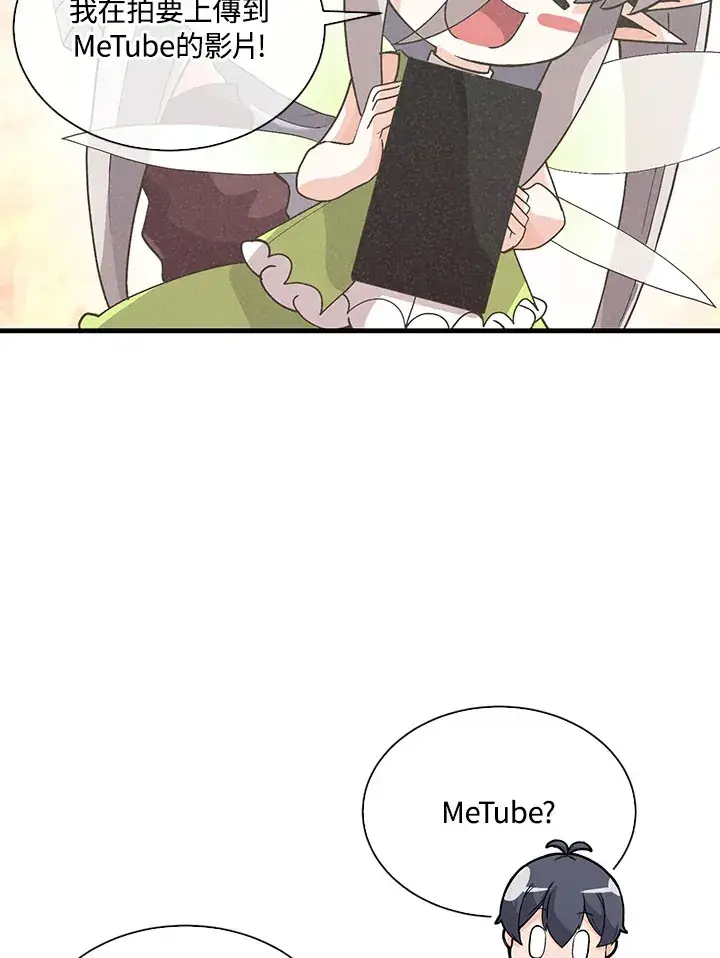 漫画《精灵农夫》第54话第84张图