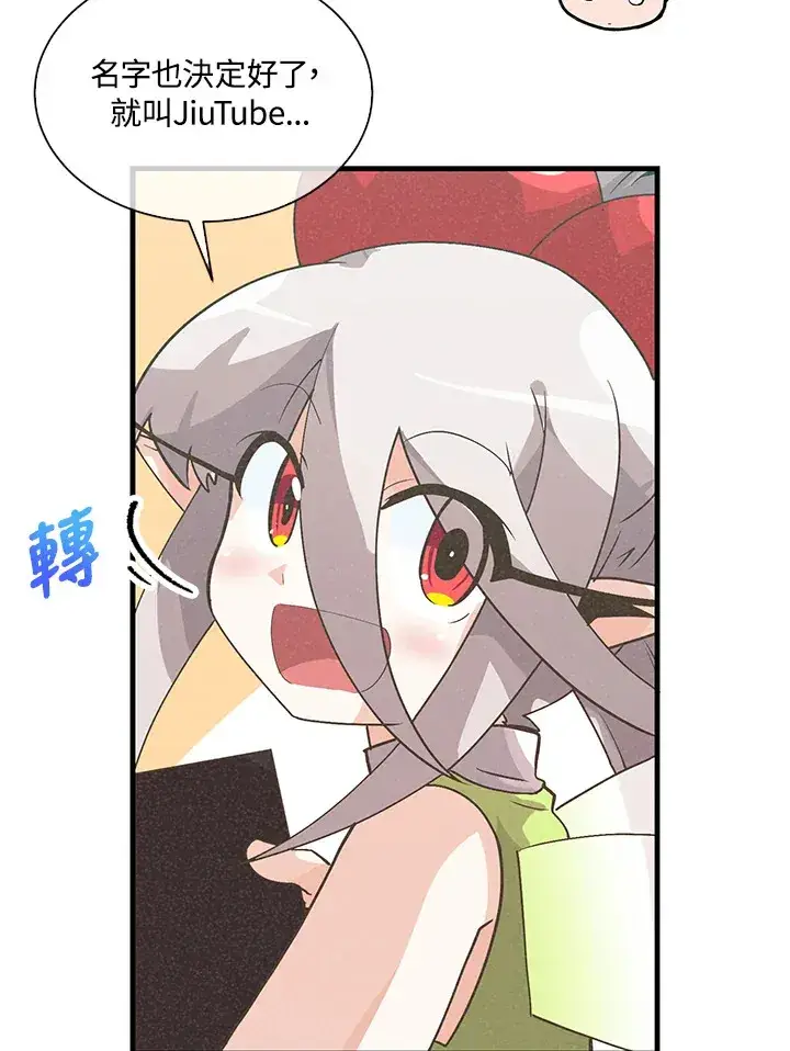漫画《精灵农夫》第54话第85张图