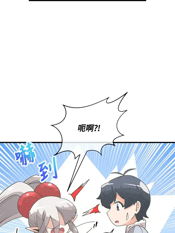 漫画《精灵农夫》第54话第86张图