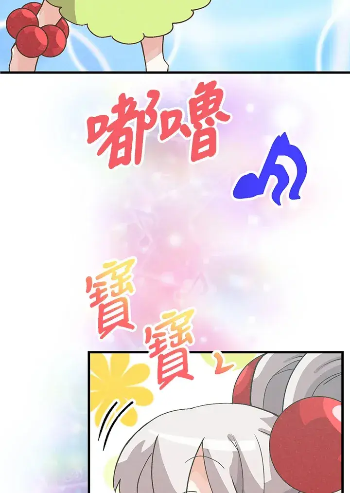 漫画《精灵农夫》第54话第9张图