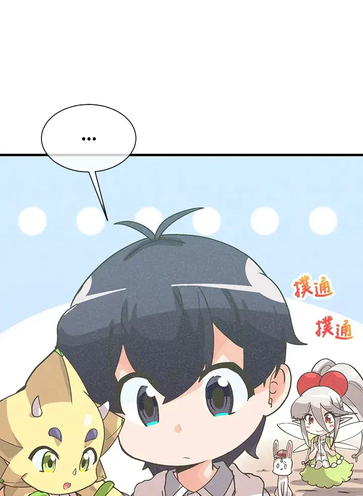 漫画《精灵农夫》第54话第90张图