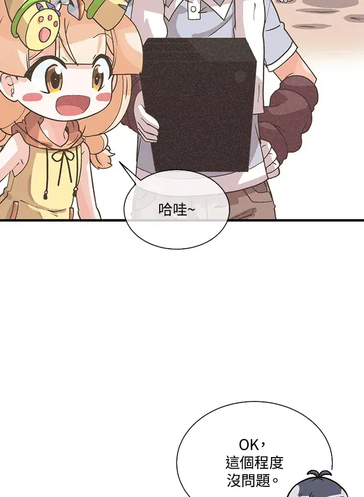 漫画《精灵农夫》第54话第91张图