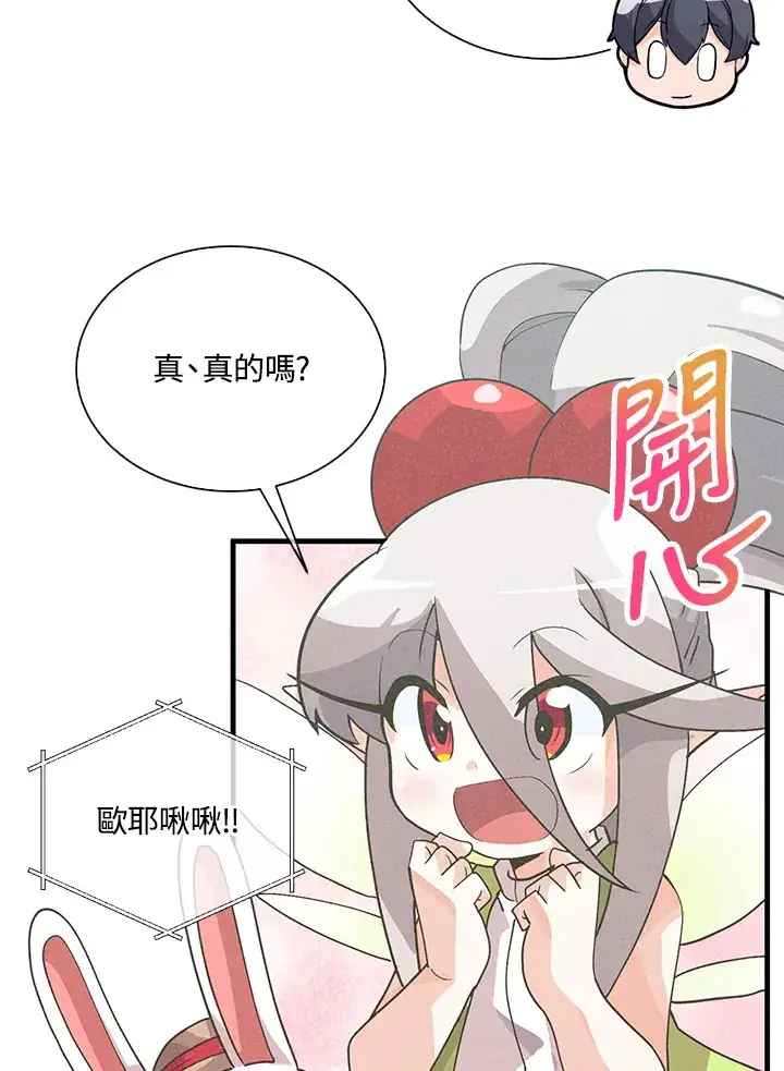 漫画《精灵农夫》第54话第92张图