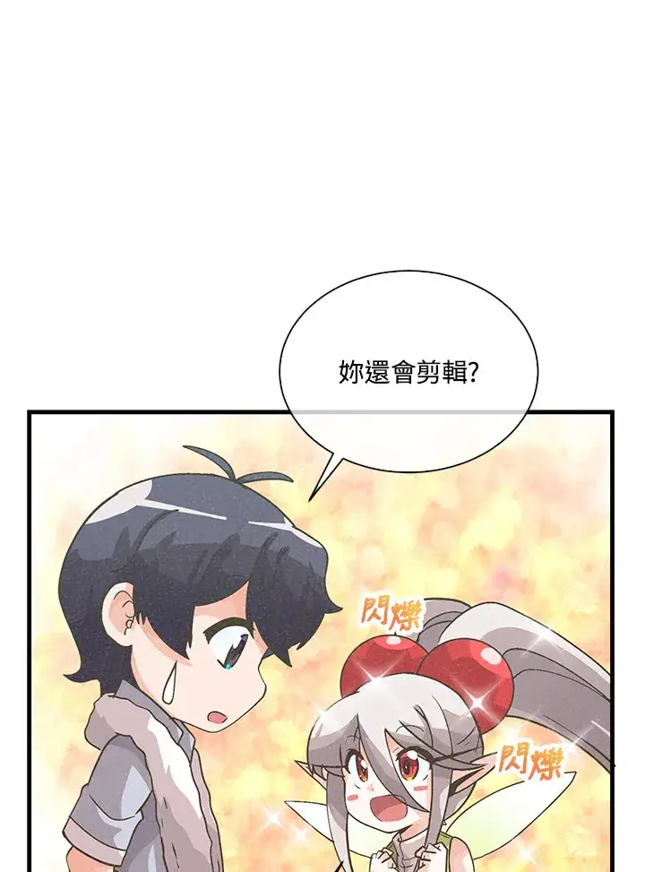 漫画《精灵农夫》第54话第97张图