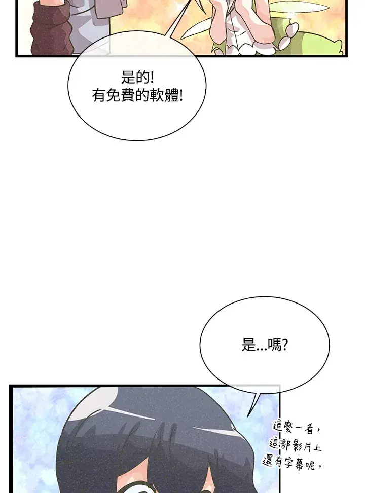 漫画《精灵农夫》第54话第98张图