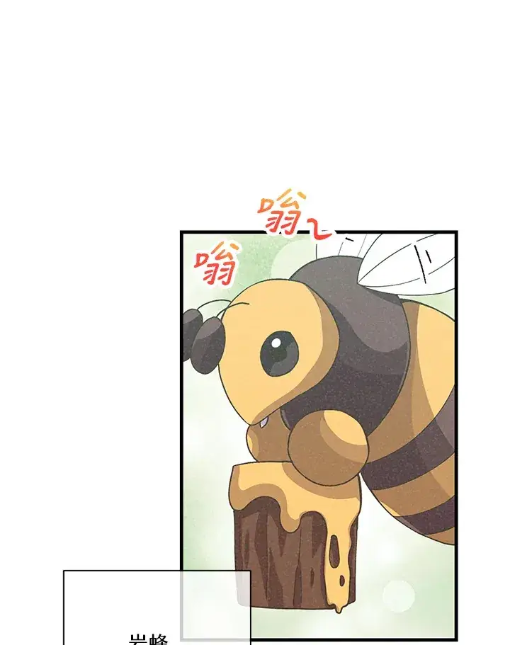 漫画《精灵农夫》第55话第102张图