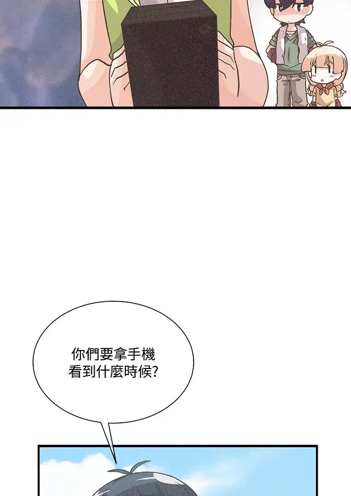 漫画《精灵农夫》第55话第11张图