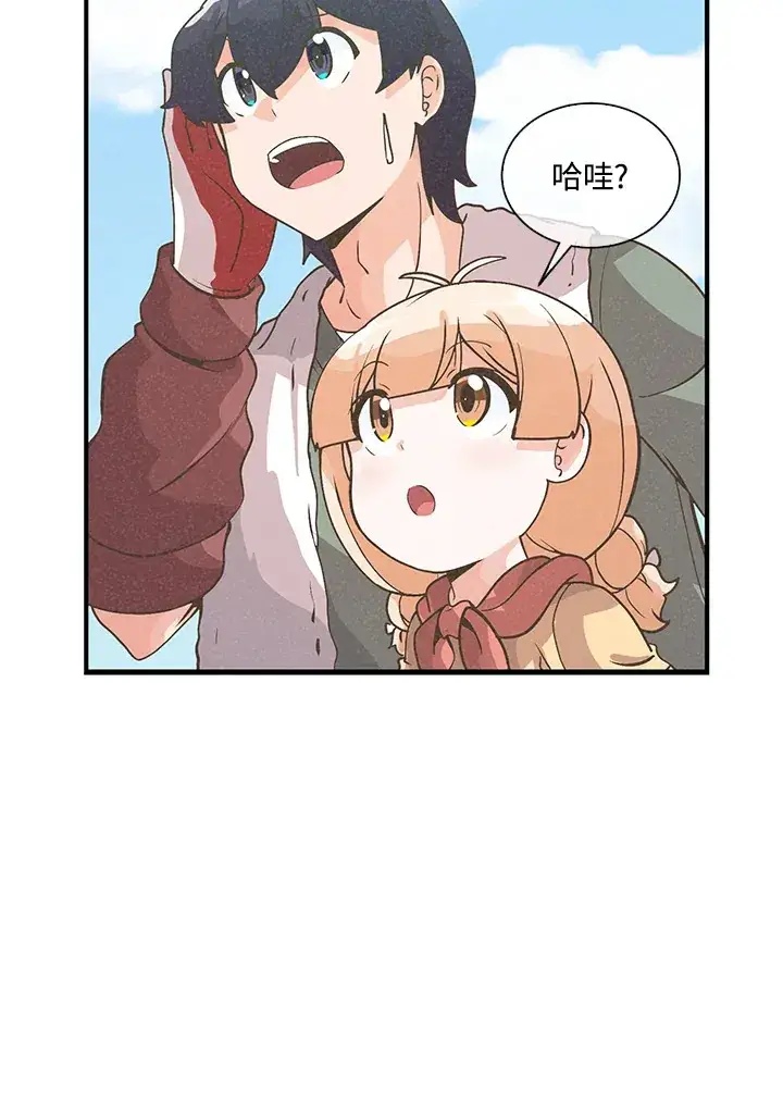 漫画《精灵农夫》第55话第12张图