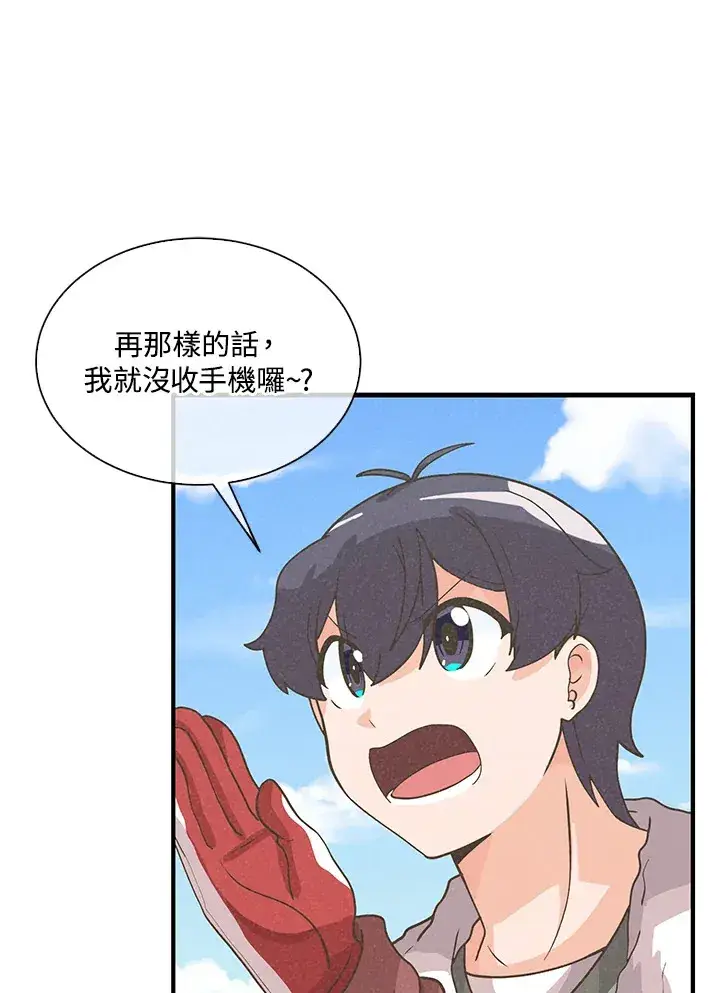 漫画《精灵农夫》第55话第15张图
