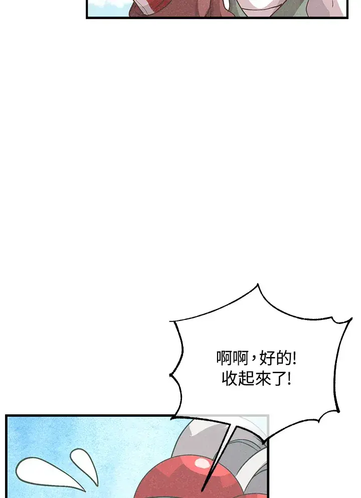 漫画《精灵农夫》第55话第16张图