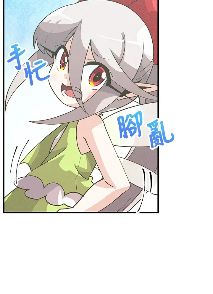 漫画《精灵农夫》第55话第17张图