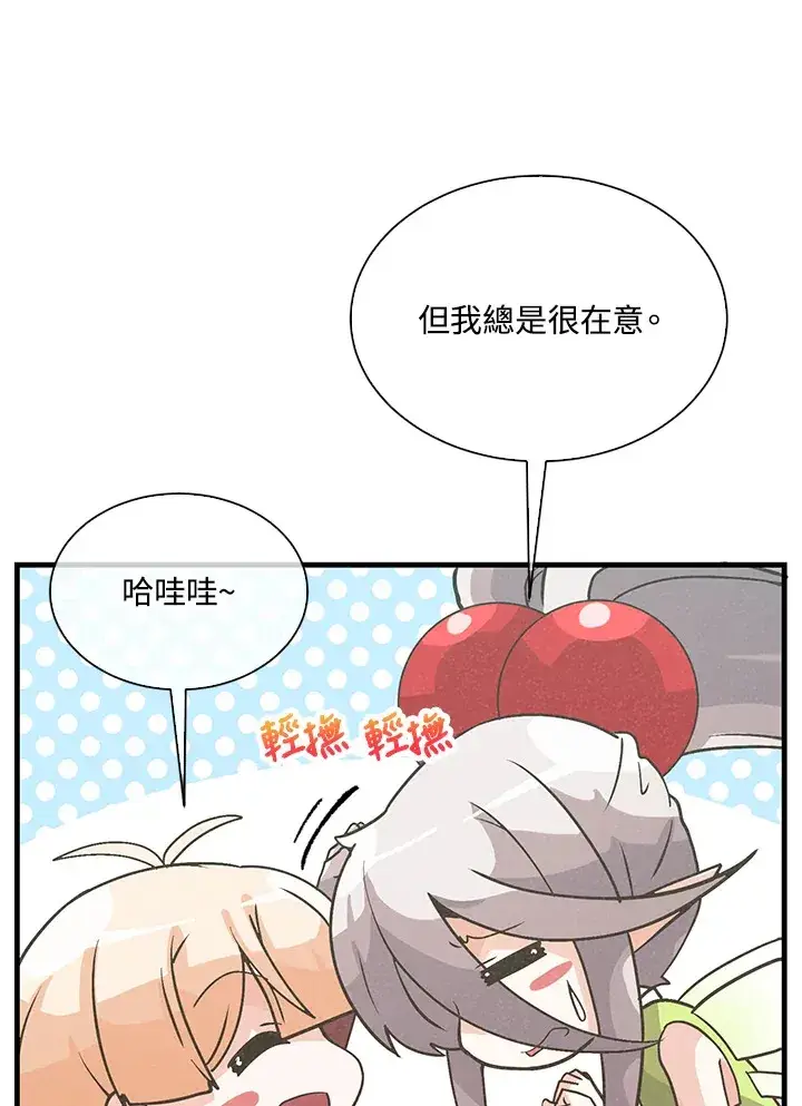 漫画《精灵农夫》第55话第18张图