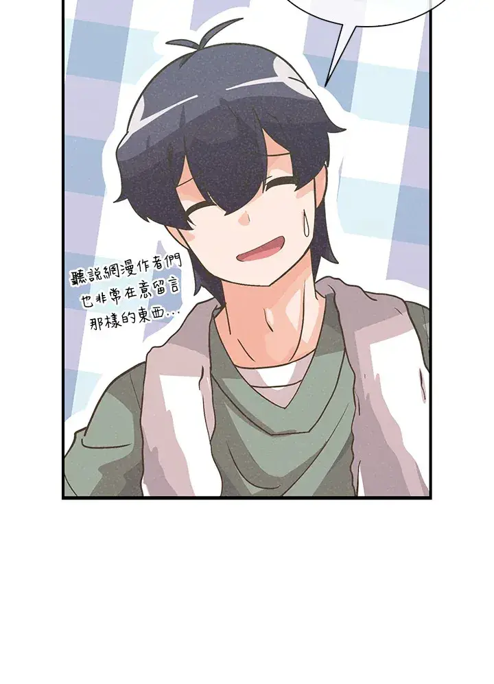 漫画《精灵农夫》第55话第20张图