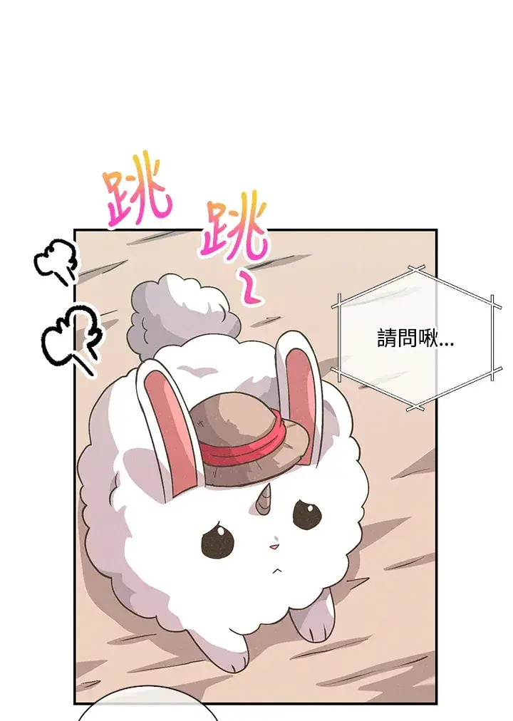 漫画《精灵农夫》第55话第21张图