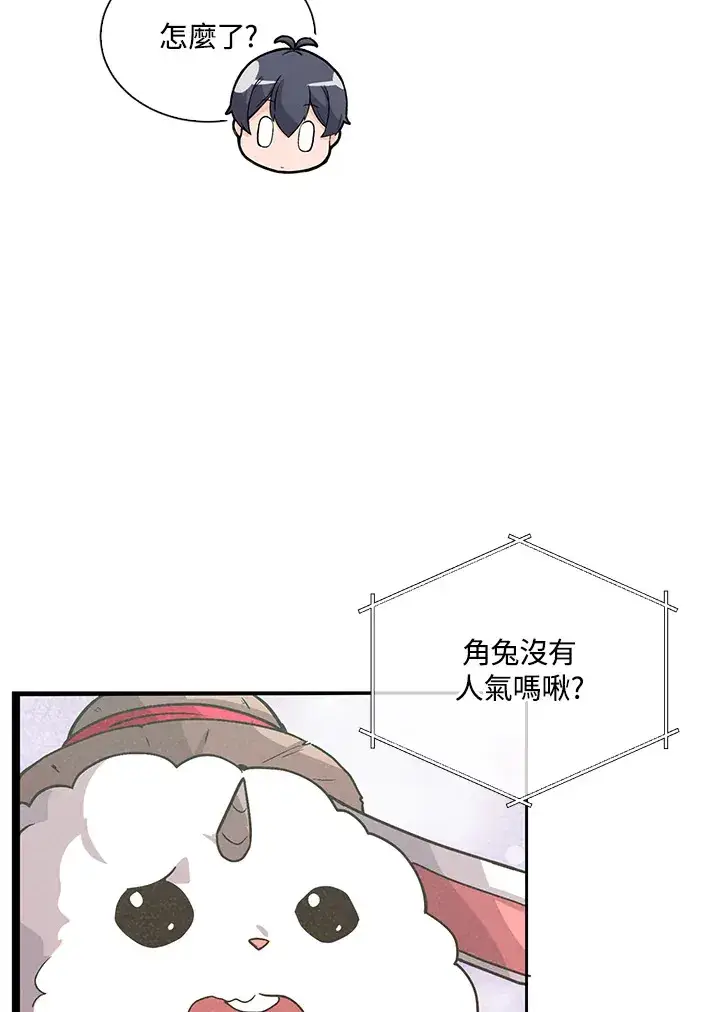 漫画《精灵农夫》第55话第22张图